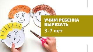 5 крутых идей, как научить ребёнка вырезать ножницами