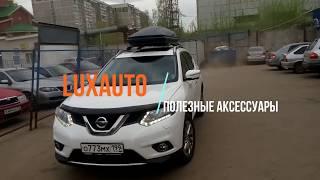 Автобокс и багажник на крышу (поперечины) на Nissan X TRAIL (Ниссан Х-Траил) Нижний Новгород