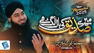 Siddique Ki Baat Alag Hai | Manqabat Hazrat Abu Bakar Siddiq 2025 | Abdul Rehman Khwajgi - Studio5