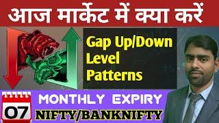 Nifty Expiry Special | Nifty Analysis for 07 January 2025 Tuesday | Sensex Expiry Nifty Banknifty