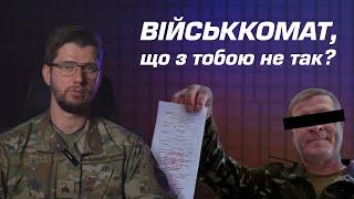 БРЕХНЯ - перша ознака СОВКА. Військомат\ТЦК - частина 1