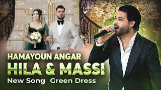 New Afghan song | Hamayoun Angar | Hila & Massi | Green dress entrance & mast dance