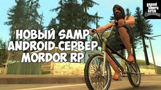 Новый role play Сервер SAMP Hа Aндроид! MORDOR RP!