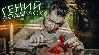 КРИМИНАЛЬНЫЙ ГЕНИЙ 20 ВЕКА | ВЕЛИКИЙ МАСТЕР ПОДДЕЛОК [История в Личностях]