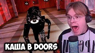 КАША ВПЕРВЫЕ В РОБЛОКС | ИГРАЕТ В DOORS +ЧАТ #kussia #каша