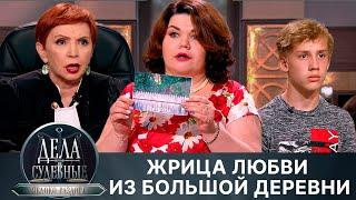 Дела судебные с Алисой Туровой. Яблоко раздора. Эфир от 02.07.24