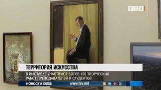 Территория искусства