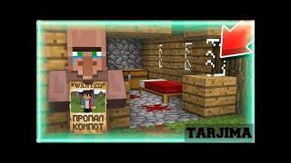 KAMPOT YO'QOLDI • UZBEKCHA MINECRAFT • KOMPOT TARJIMA • KOMPOT UZB