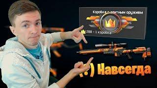 Warface: 22500 корон за Элитную AX308 навсегда (?)  0,0001% 