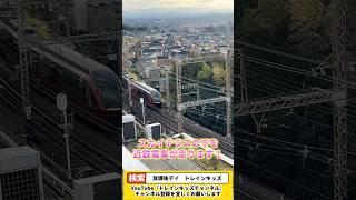 近鉄石切駅・東大阪テラスから電車を眺めました！