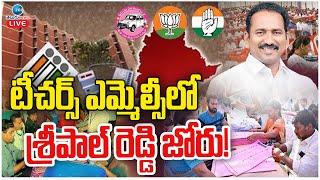 LIVE:  Telangana & AP MLC Elections Counting Updates | టీచర్స్ ఎమ్మెల్సీలో శ్రీపాల్ రెడ్డి జోరు!|ZEE