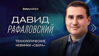 Суперкомпьютер, нейронная сеть и новая платформа: что представил «Сбер» на AIJ 2021