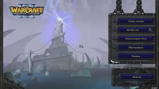 Как установить карту на warcraft 3