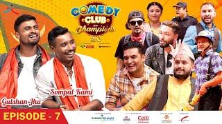 Comedy Club with Champions 2.0 || Episode 7 || Sompal Kami, Ghulsan Jha