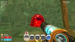 Slime Rancher - странный бриллиант, индигониум и чудной лук