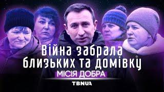 Вони дивилися смерті в очі • «МІСІЯ ДОБРА» від TBN UA