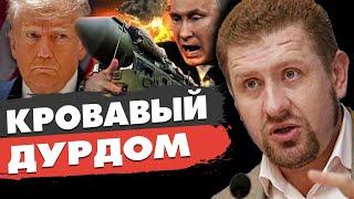 БОНДАРЕНКО: ЭСКАЛАЦИЯ ПО ЗАКАЗУ: БЕСКОНЕЧНАЯ ВОЙНА! Зеленский просит ПЕРЕГОВОРЫ? Трамп ШОКИРОВАЛ, НО