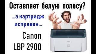 Canon lbp 2900, белая вертикальная полоса при печати, разбираем принтер - ремонт