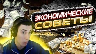 БАРИК ПРО ЭКОНОМИКУ! ФАРМ СЕРЕБРА И СВОБОДКИ!