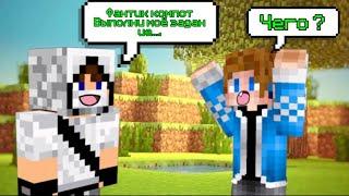 Задание от Домера: Выполню или провалюсь? | Minecraft вызов