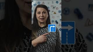 Чем отличаются знаки 4.1.2 и 5.15.2? ПДД онлайн. Автошкола Мегаполис Санкт-Петербург