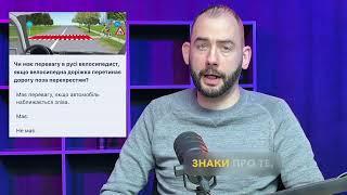 Тема 6: Офіційні тести ПДР - Чи має перевагу в русі велосипедист, якщо велосипедна доріжка...