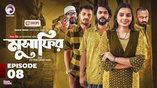 Musafir | মুসাফির | EP 08 Eagle Team | Iftekhar Ifti, Sporshia Mim | Bangla Natok 2025