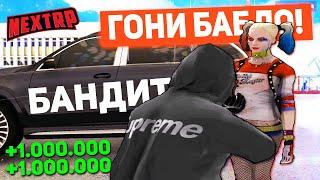 КАК Я СТАЛ БАНДИТОМ НА НЕКСТ РП - MTA NEXT RP