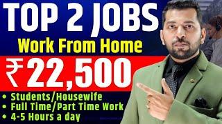 Work From Home Job | New Part Time Work 2025 | Work From Home Teaching Work | Vedantu Part Time Work