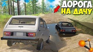 ДОРОГА На ДАЧУ | Кто ПРОЕДЕТ? - BeamNg Drive