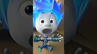 Гигантский спрут?! ... #нолик #фиксики