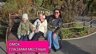 ОМСК умеет удивлять. Парки, рынки, еда, развлечения