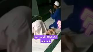 ghonga Allah sa dua kr rha ha