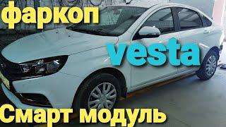 установка фаркопа Lada vesta подключаем розетку установка Смарт блока блок согласования