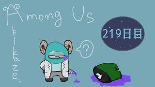 【AmongUs】音のない宇宙で生き残る。219日目(MOD)【秋風。】