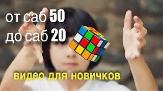 КАК СОБИРАТЬ БЫСТРЕЕ МИНУТЫ | ВИДЕО ДЛЯ НОВИЧКОВ | часть 1