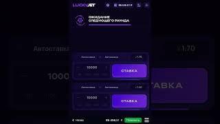 Лучшая стратегия на Lucky Jet в 2024 году : Тактика Лаки Джет