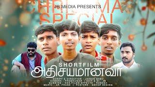 Athisayamanavar | Tamil Christian Shortfilm | Christmas Special | Kalikkam | Episode - 74