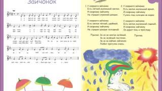 "Зайчонок" Ирина Конвенан, песенки для самых маленьких "ОБЛАКА"