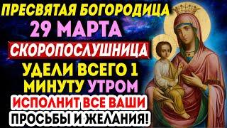 ЧУДО СЛУЧИТСЯ! ПРОЧТИ СЕГОДНЯ УТРОМ ЭТУ СИЛЬНЕЙШУЮ МОЛИТВУ БОГОРОДИЦЕ ЛЮБОЙ ЦЕНОЙ!