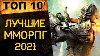 ТОП 10 ММОРПГ 2021: New World, Crowfall, Path of Exile и другие