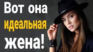 СМОТРЕТЬ ВСЕМ! Вот она ИДЕАЛЬНАЯ жена! 100% НЕТАКУСЯ! Хорошая жена