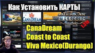 ATS|Как установить CanaDream+Coast to Coast+Viva Mexico в American Truck Simulator