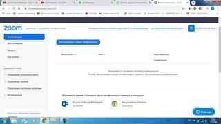 Zoom платформасын колдонуу боюнча түшүндүрмө