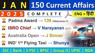 JANUARY 2025 MONTHLY CURRENT AFFAIRS | TOP 150 CURRENT AFFAIRS | JAN MONTHLY CA 2025 |