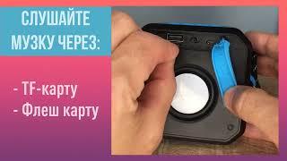 Беспроводная колонка портативная блютуз с радио FM,  функция Hands-free, водонепроницаемая.