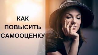 6 этапов повышения женской самооценки. Как повысить самооценку? Сатья дас. Карпаты 4.08.2017