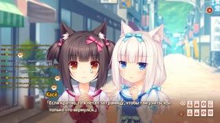 Nekopara Extra и обсуждение топ-вайфу