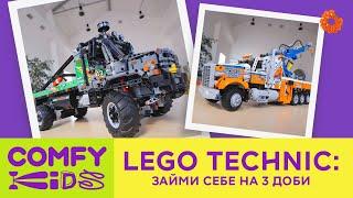 LEGO Technic: величезний евакуатор та повнопривідний позашляховик з дистанційним керуванням