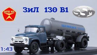 ЗИЛ 130 В1️SSM️Обзор масштабной модели 1:43